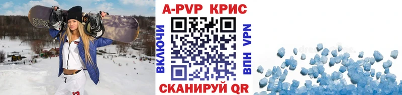 A PVP Crystall  Купить где  Злынка 