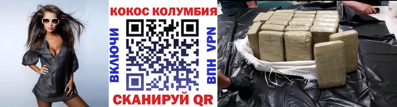 КОКАИН Колумбийский Злынка
