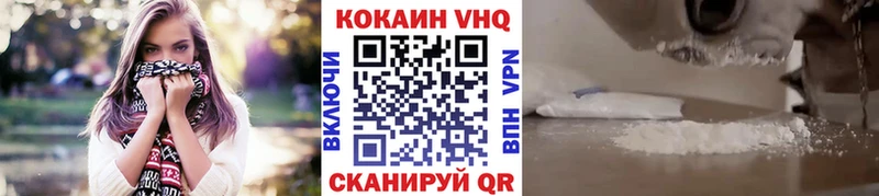 Купить где  Злынка  КОКАИН VHQ 