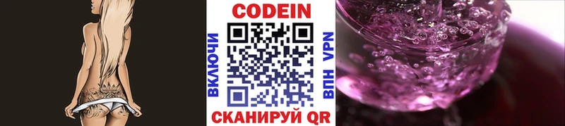 Купить где  Злынка  Кодеин Purple Drank 
