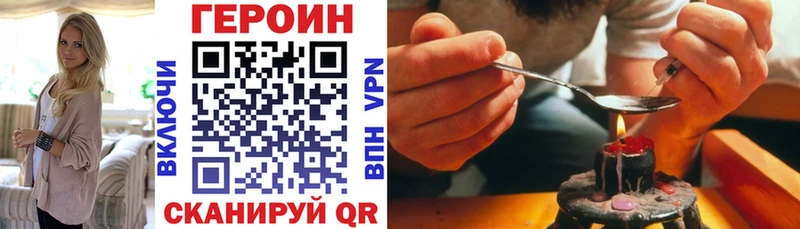 Героин герыч  Купить где  Злынка 