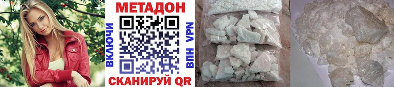Метадон кристалл  Купить где  Злынка 